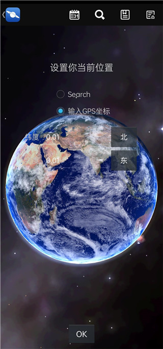 星图相机