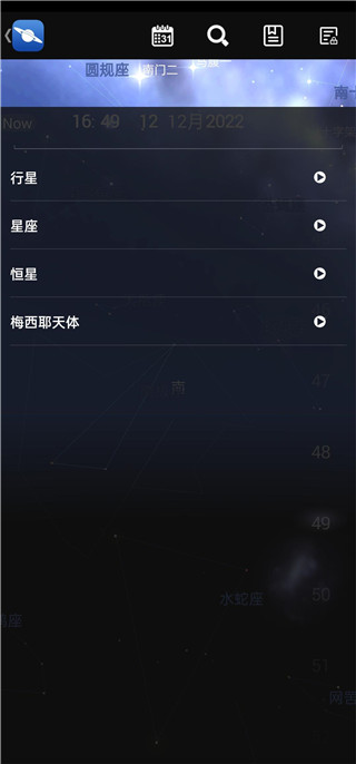 星图相机截图3
