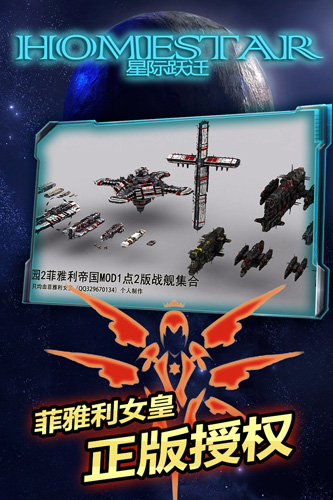 星际跃迁最新版截图2