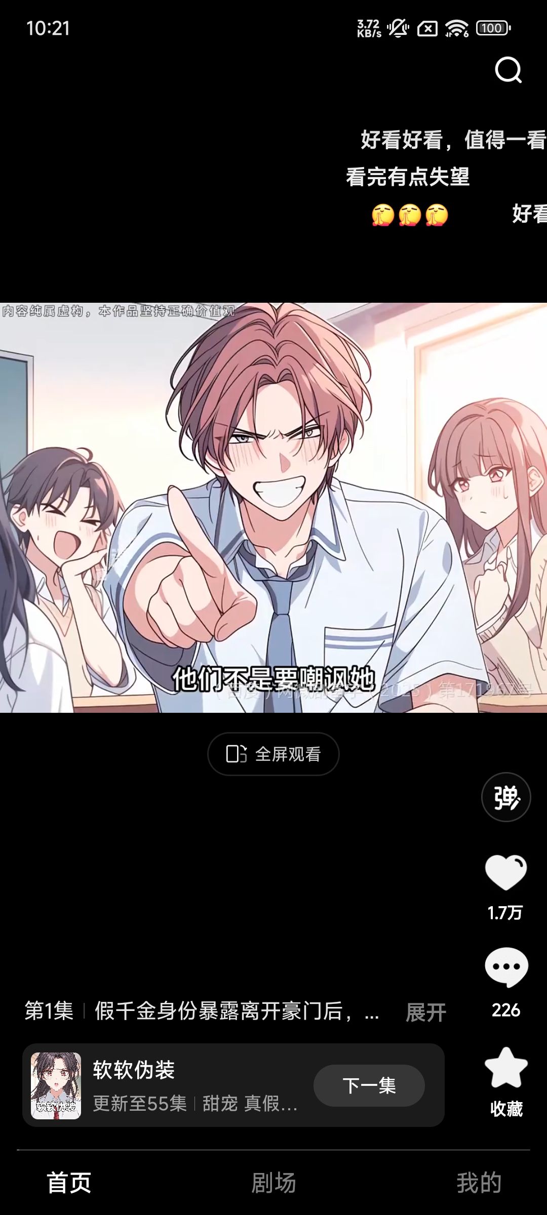 柚漫剧官方版截图1
