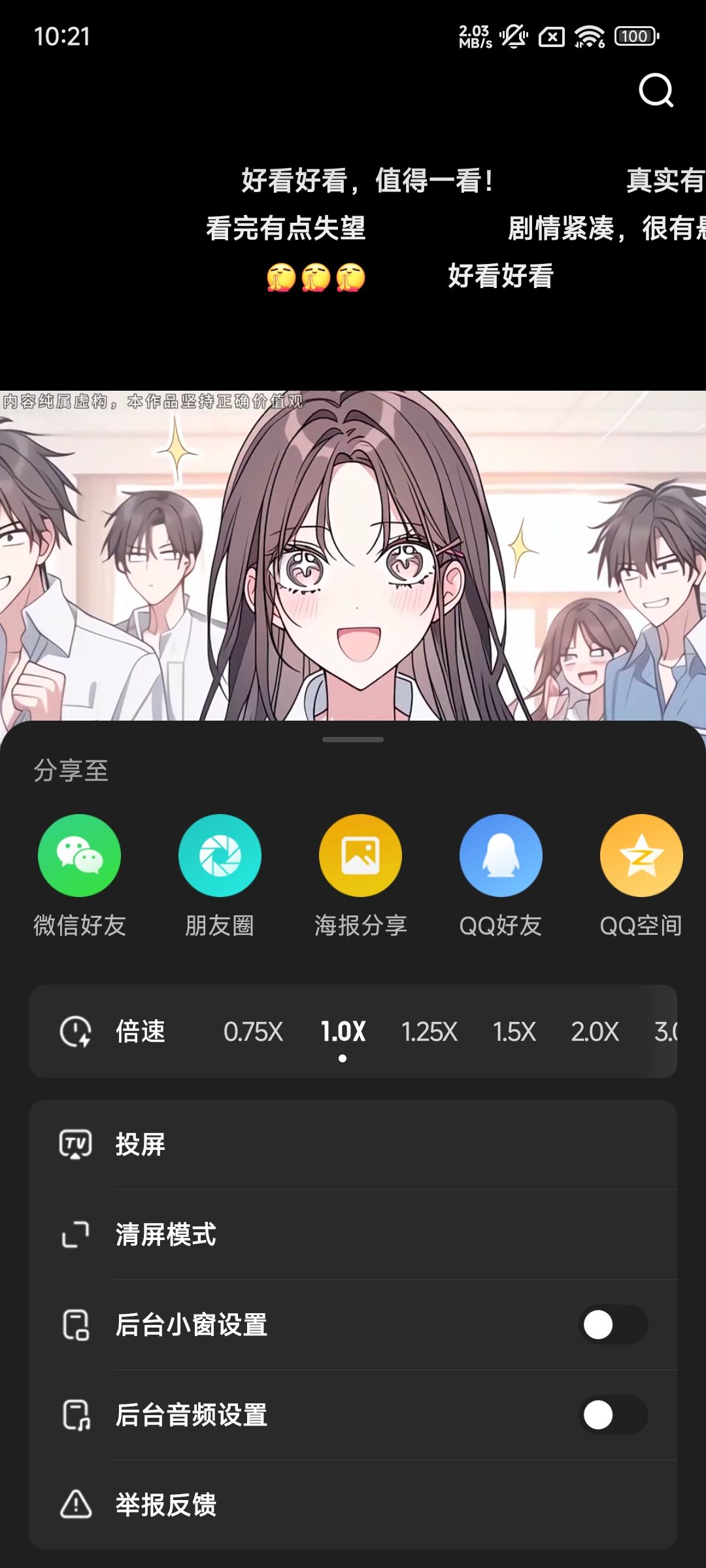 柚漫剧官网版1.9.0.10app下载截图
