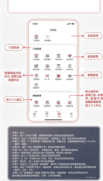 塔塔门店助手最新版截图0