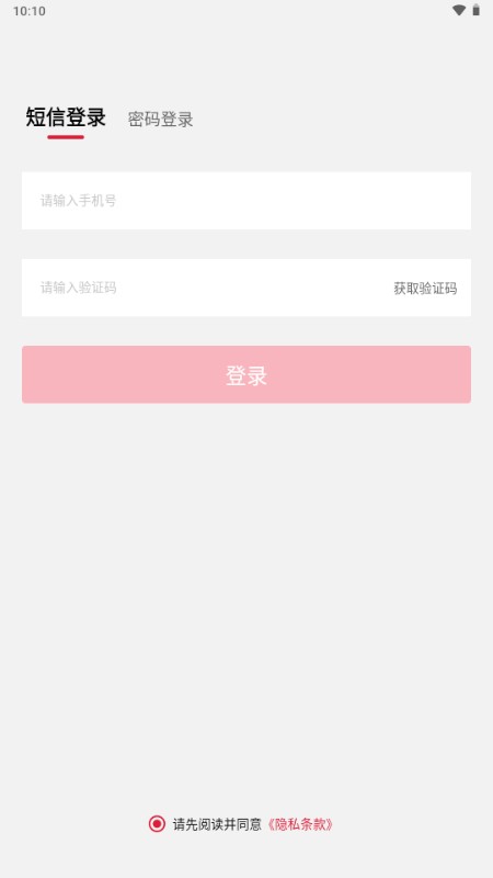 塔塔门店助手最新版