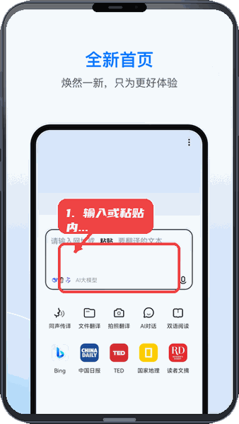 欧路翻译26.2.1软件下载截图