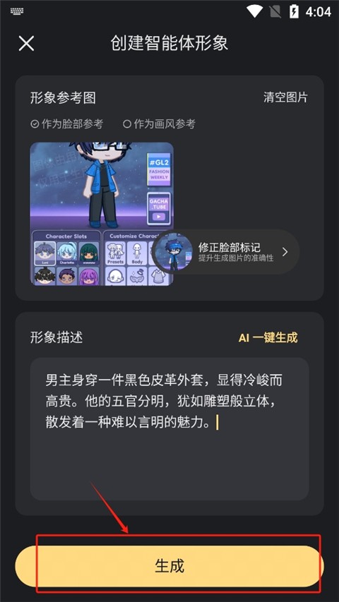 星野ai聊天官网版