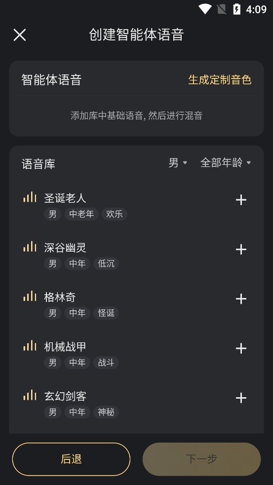 星野ai聊天官网版