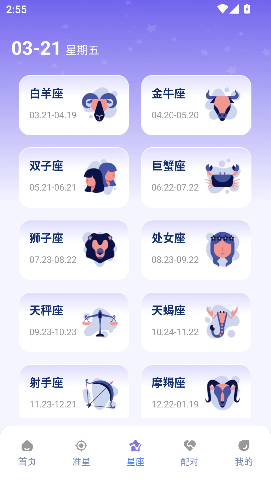 准星精灵大师最新版截图2