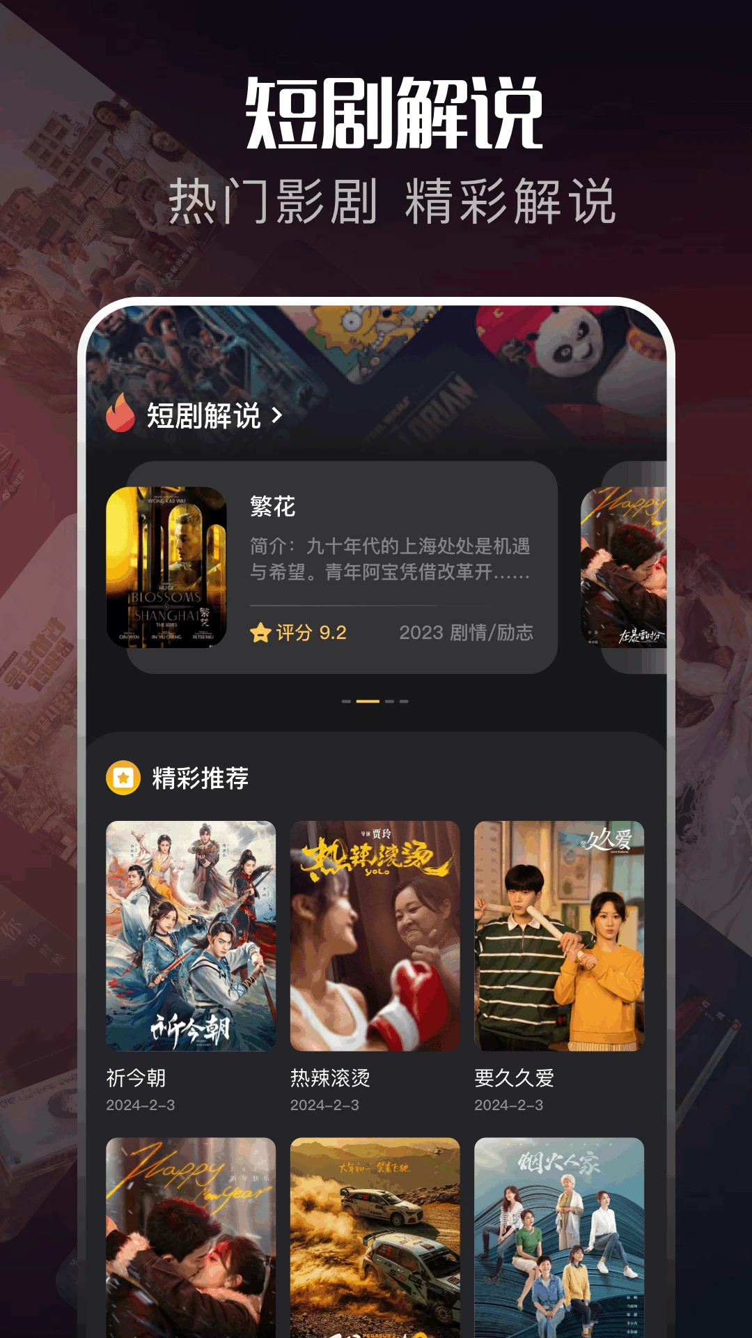 海鸥影评官方正版2026版截图1