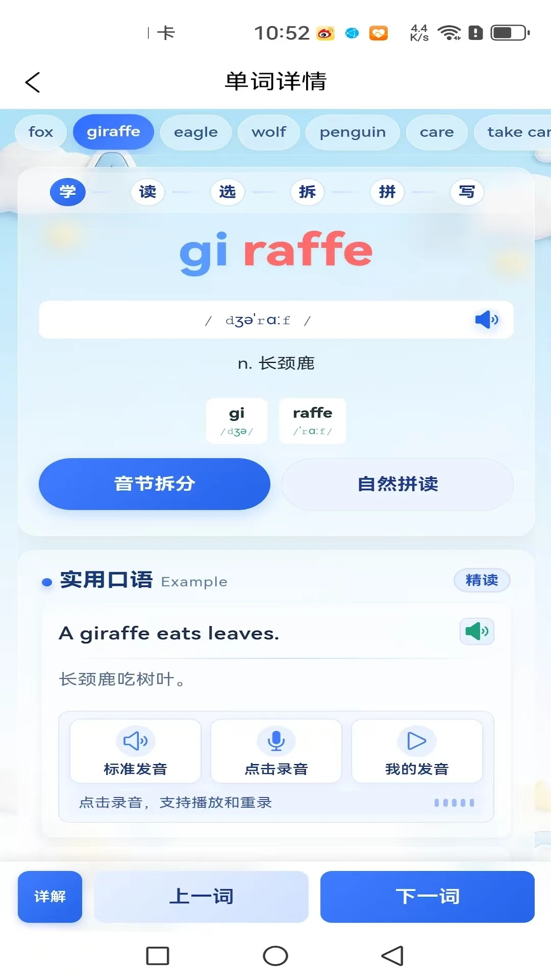 铭记英语截图1