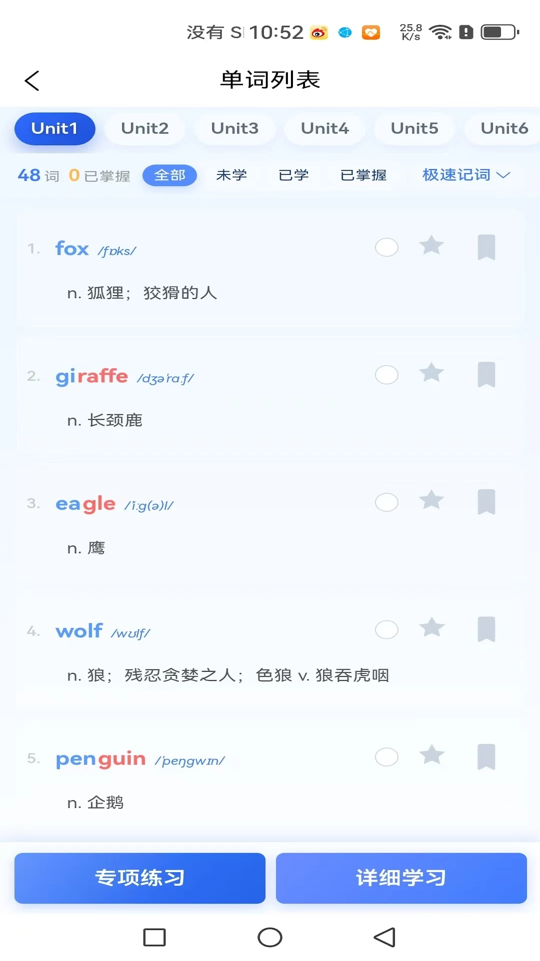 铭记英语截图3