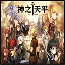 神之天平外传幻雾洞窟手机版