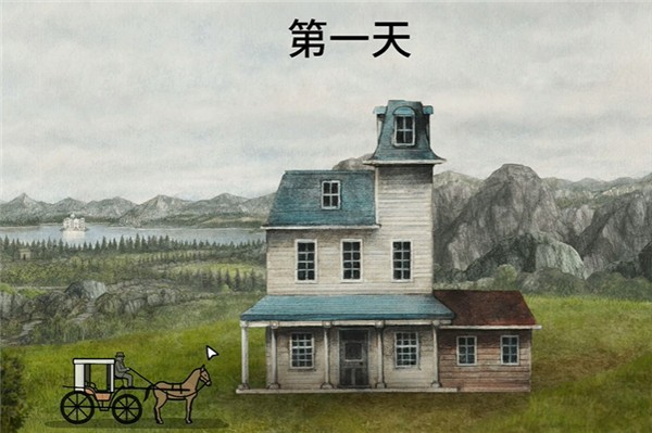 湖之仆从正式版截图4