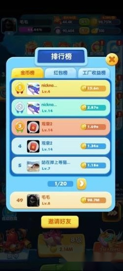 巨鲲工厂领现金截图2
