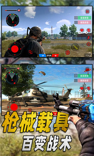 特种部队生存模拟截图1