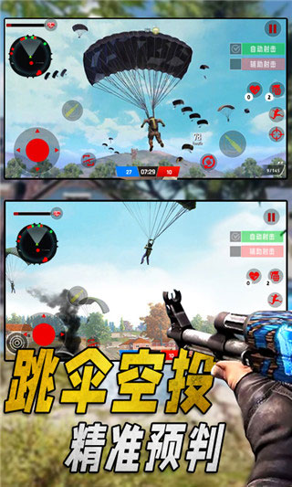 特种部队生存模拟截图3