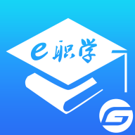 e职学app安卓版