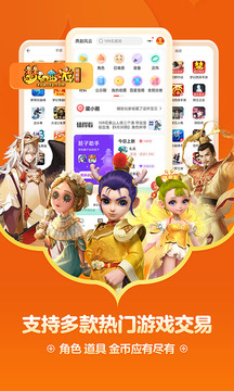 大话2藏宝阁截图3