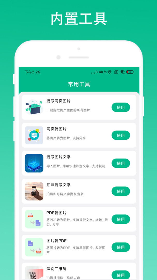 vivo极简浏览器老年版截图3