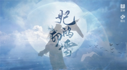 妃鸿印雪橙光游戏截图1