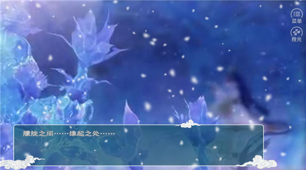 妃鸿印雪橙光游戏截图3