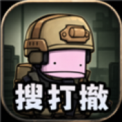 街机枪神搜打撤