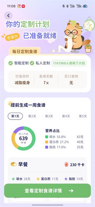轻卡日常软件1.8.5下载截图