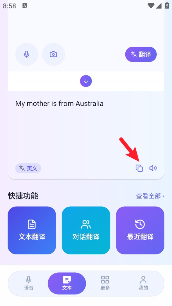 同声翻译官