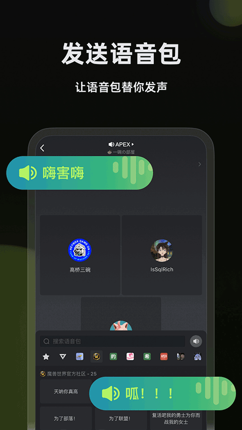 黑盒语音app截图2