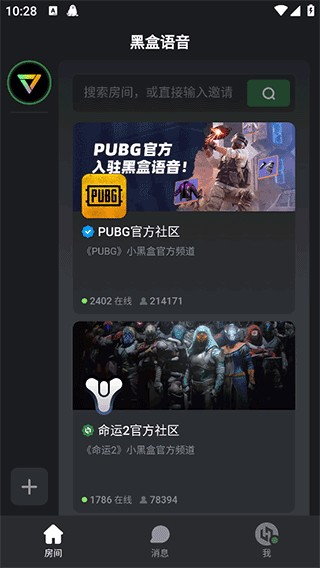 黑盒语音app