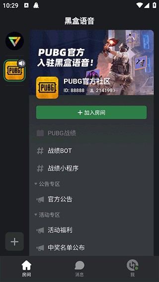 黑盒语音app