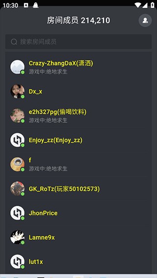 黑盒语音app