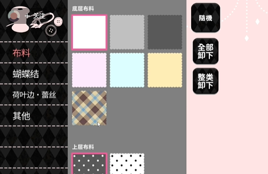 与魔性的她截图3