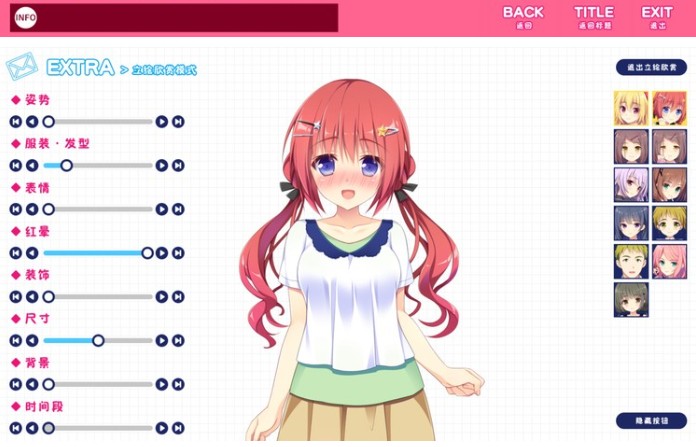 恋爱我就借走了哦汉化版