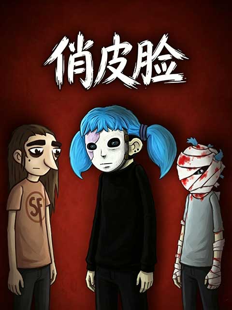 俏皮脸手机版