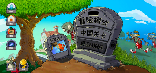 植物大战僵尸精华版2.1.2截图2