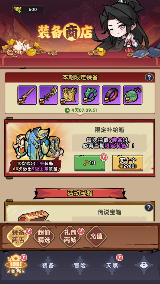 大侠来冲关手机版截图1
