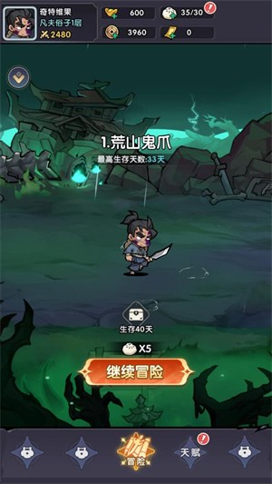 大侠来冲关手机版