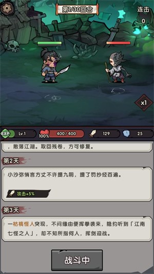 大侠来冲关手机版
