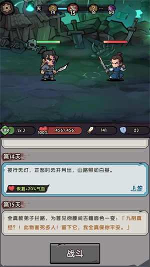 大侠来冲关手机版