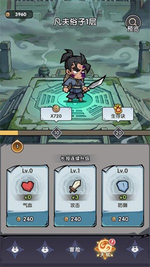 大侠来冲关手机版