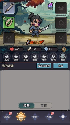 大侠来冲关手机版