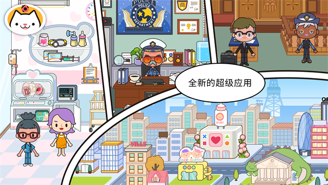 米加小镇世界1.102截图2