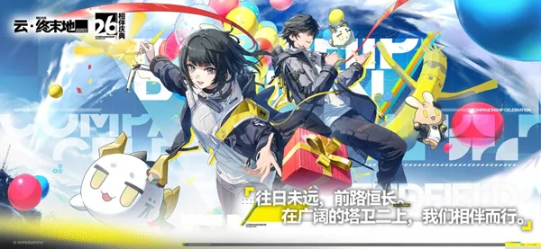 明日方舟终末地云游戏截图1