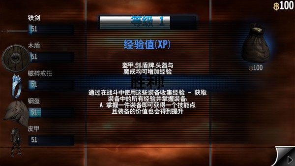 无尽之剑1.0.8