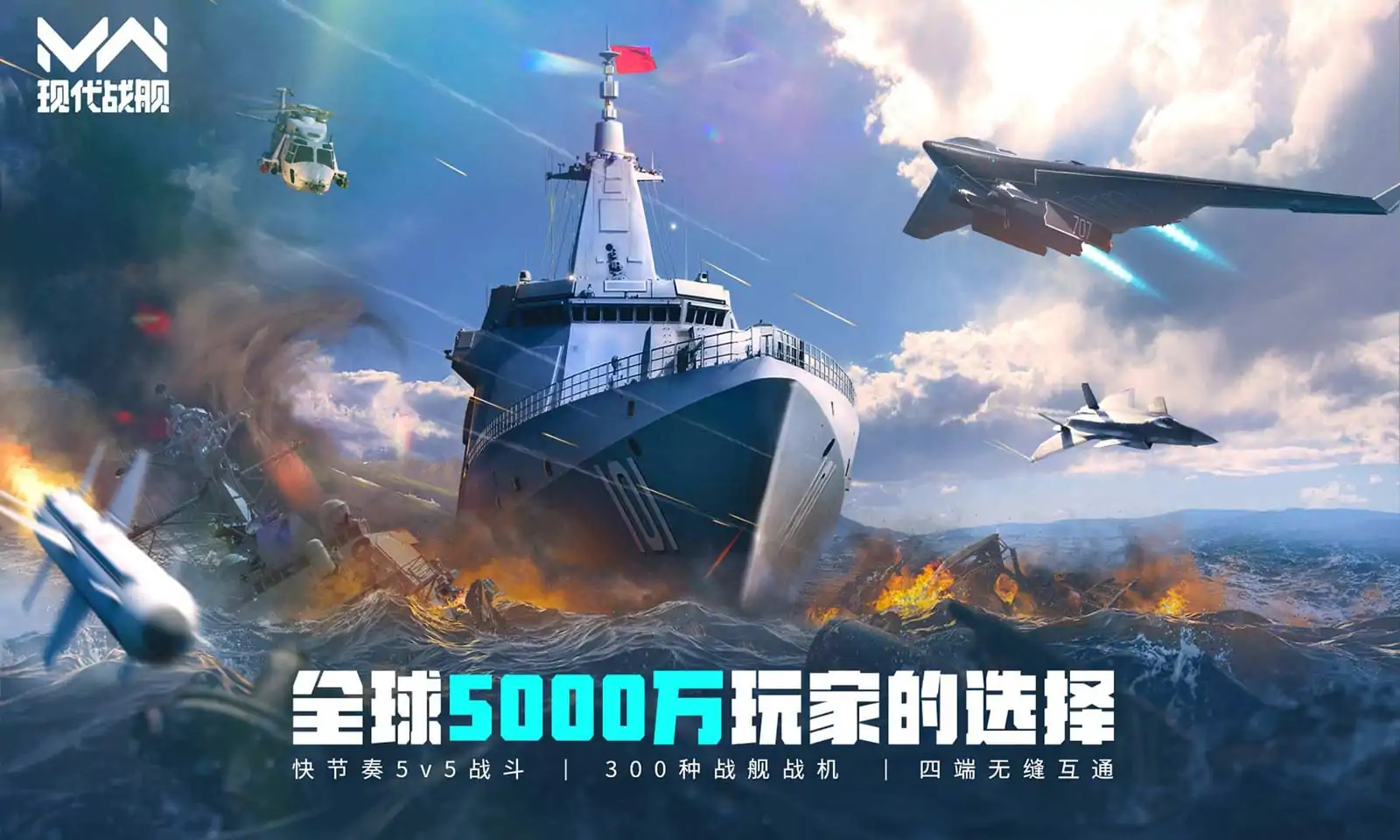 现代战舰官方正版截图1