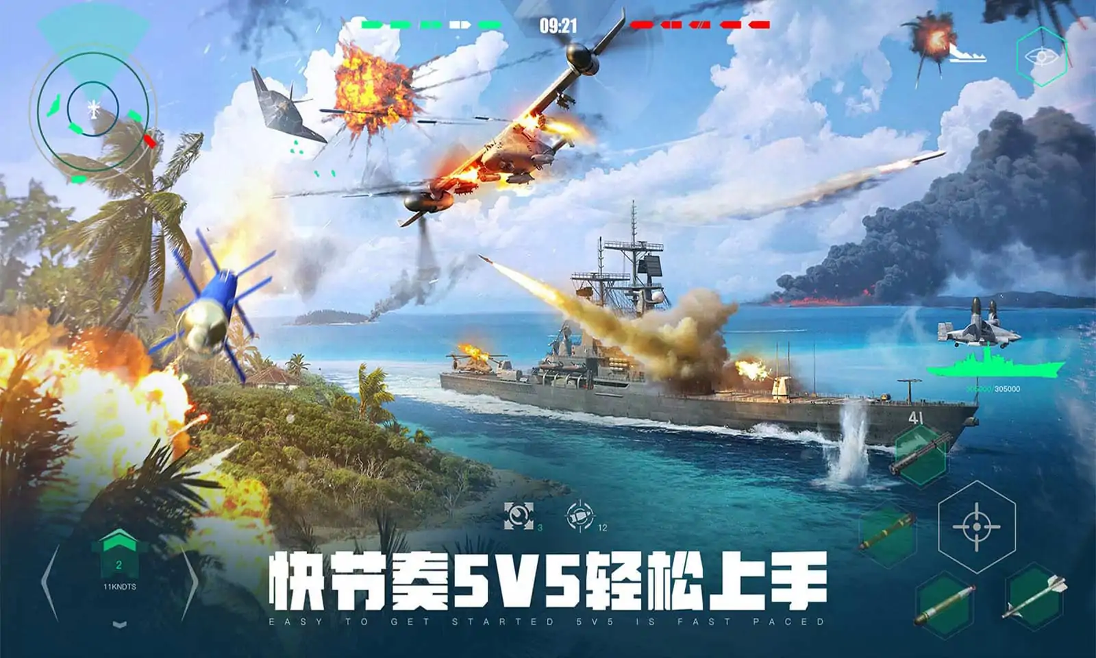 现代战舰官方正版截图2