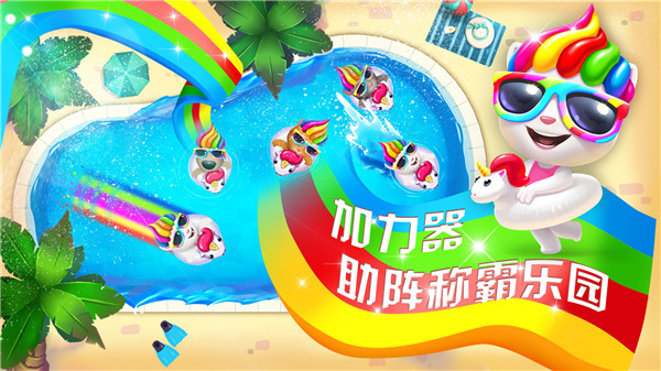 汤姆猫水上乐园截图2
