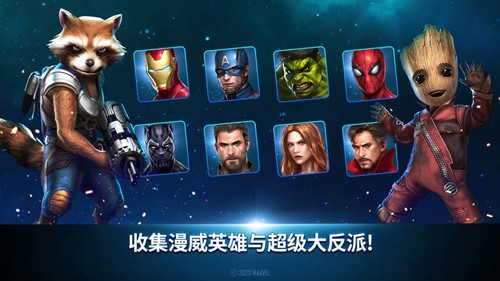 漫威未来之战国际版截图3