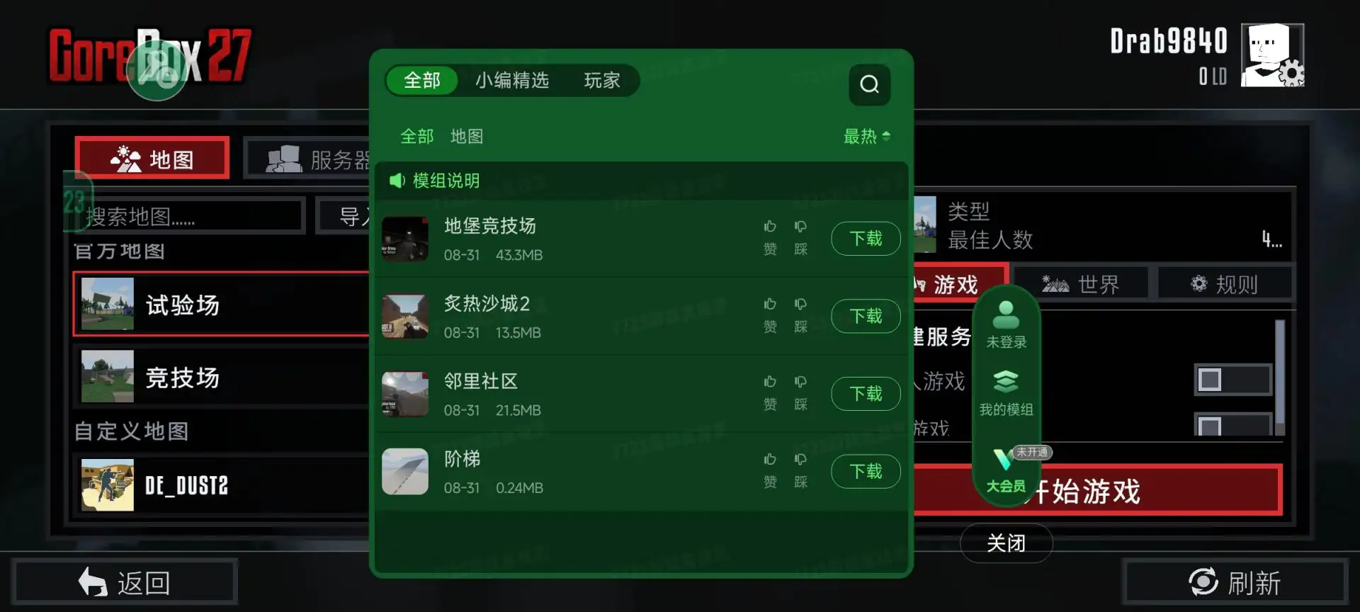 G沙盒27单机版截图3