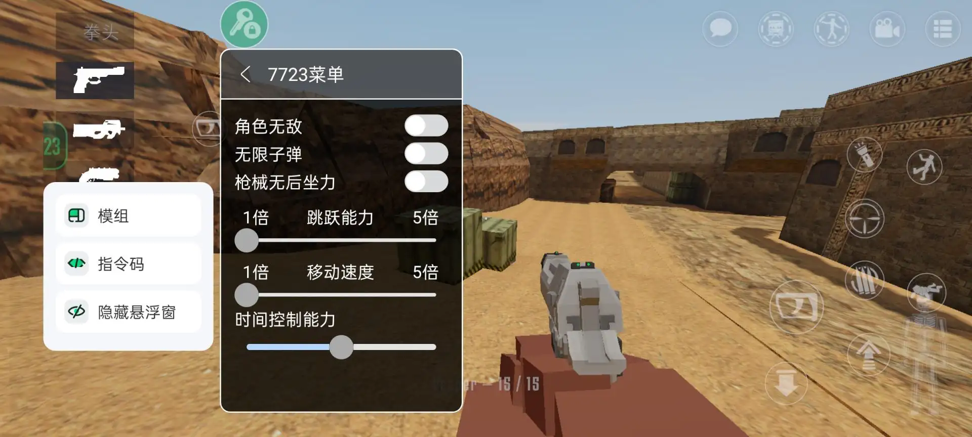 G沙盒27单机版截图5